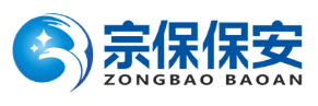 上海宗保保安服务有限公司安徽分公司
